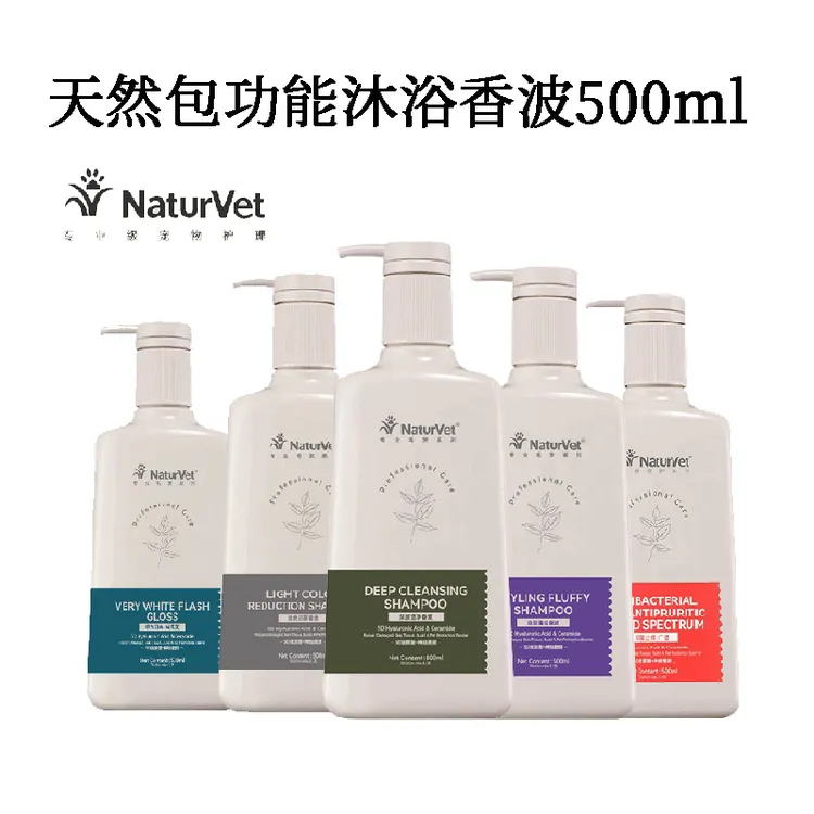 天然宝功能沐浴香波500ml猫咪狗狗沐浴露抑菌造型蓬松清洁浴液
