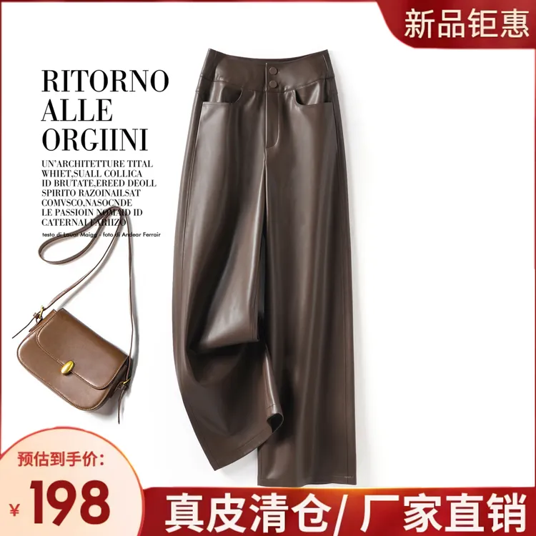 海宁真皮裤女2025秋冬新款薄绒时尚百搭直筒松紧高腰长裤微阔腿裤