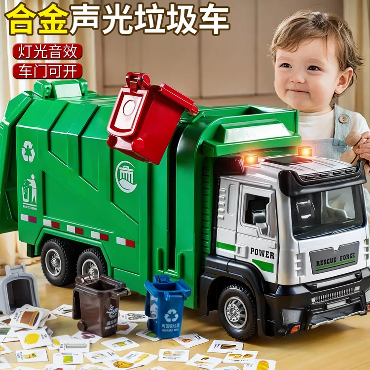 合金垃圾车玩具儿童可挂桶环卫车垃圾分类清运车工程车模型回力男