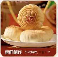 【土月饼】  到手10块  独立包装  福利装 500g/盒
