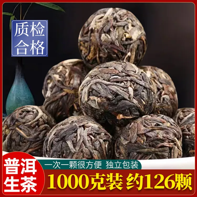 2026年冰岛古树生茶龙珠 临沧核心产区
