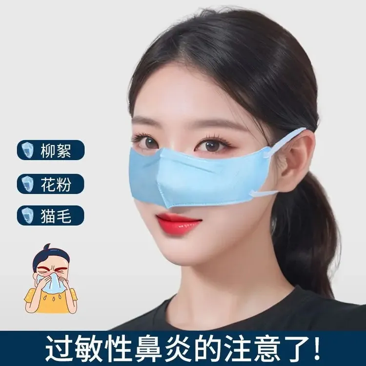 鼻罩薄透气3d立体一次性防尘鼻子口罩防灰尘花粉鼻炎过敏防护睡觉