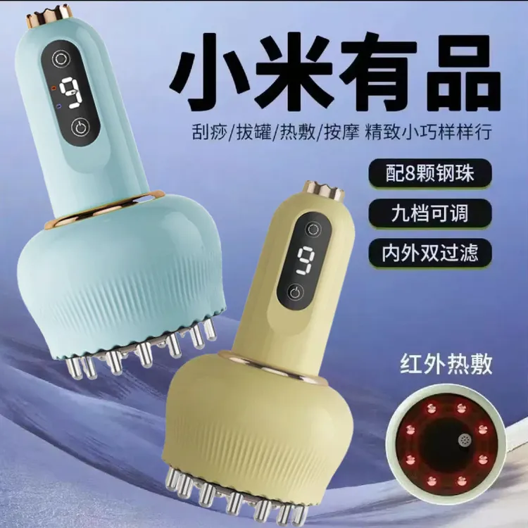 小米有品新款家用多功能电动经络刷全身通用按摩器热敷揉腹刮痧