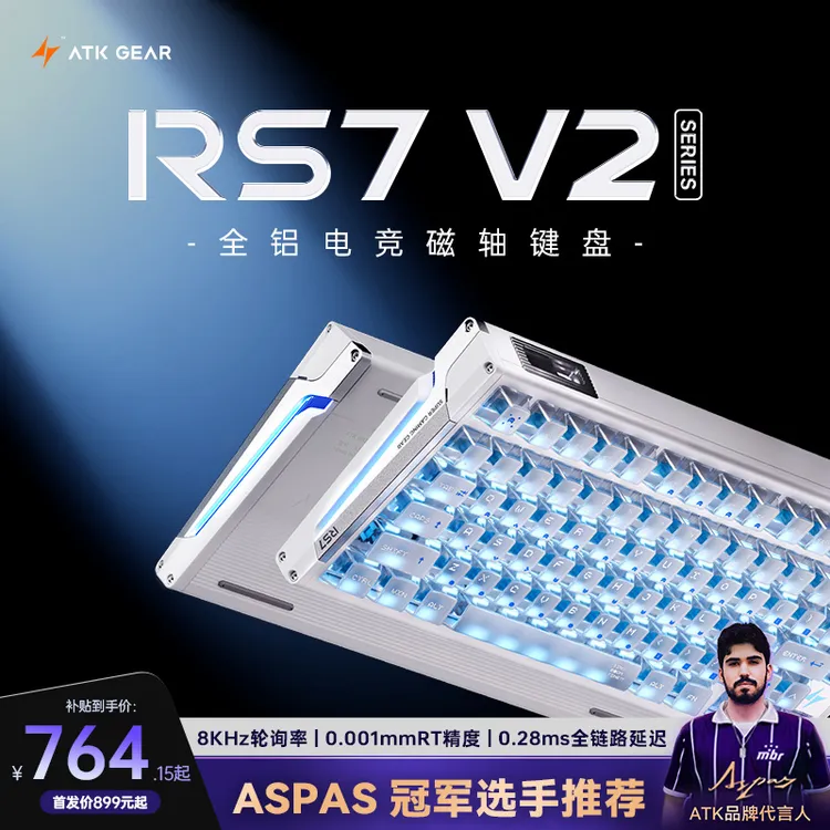 【平台补贴立减15%】ATK RS7 V2 电竞磁轴键盘游戏无畏契约打瓦
