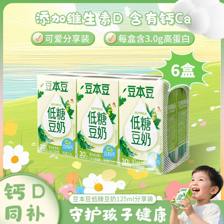 【低糖】豆本豆豆奶维生素D和钙营养蛋白质早餐奶125ml*6盒mini装