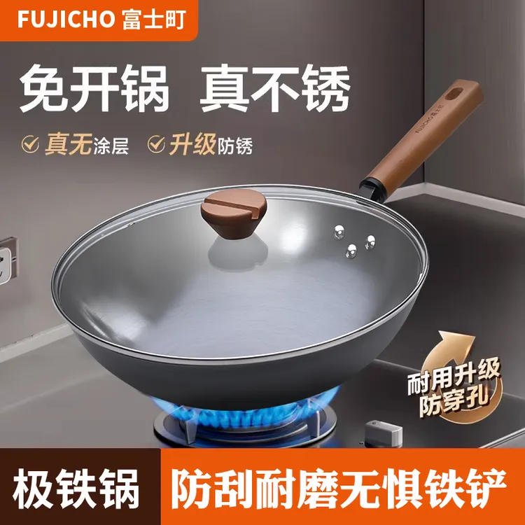 【圆底】富士町升级款无涂层深层窒化真不锈极铁炒锅ZJH