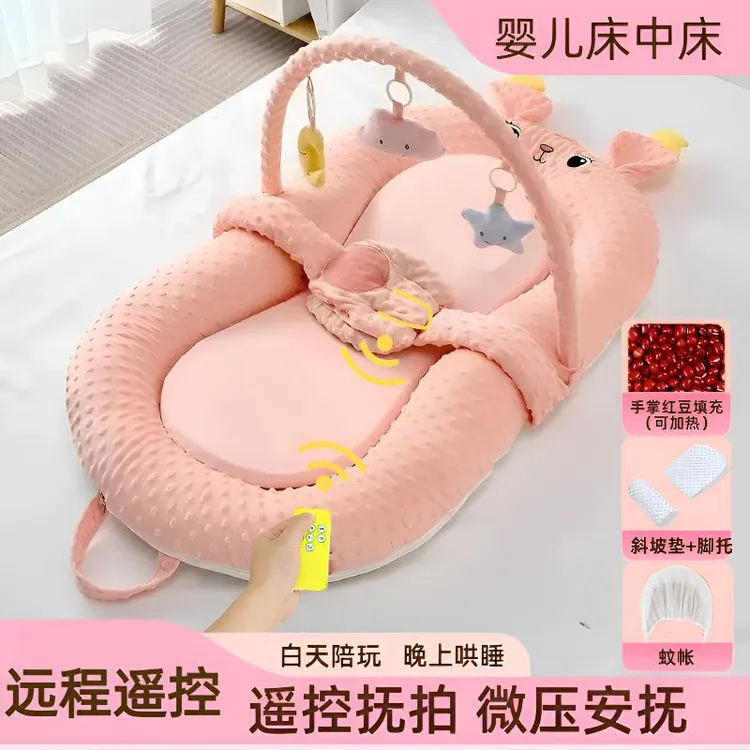 婴儿床中床新生婴儿智能拍打安抚睡垫宝宝可折叠睡窝多功能防压床