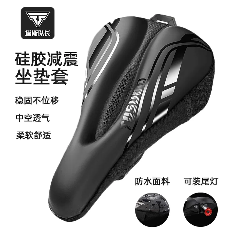 塔斯队长公路车座垫超软坐垫套自行车坐垫加厚液态硅胶自行车装备