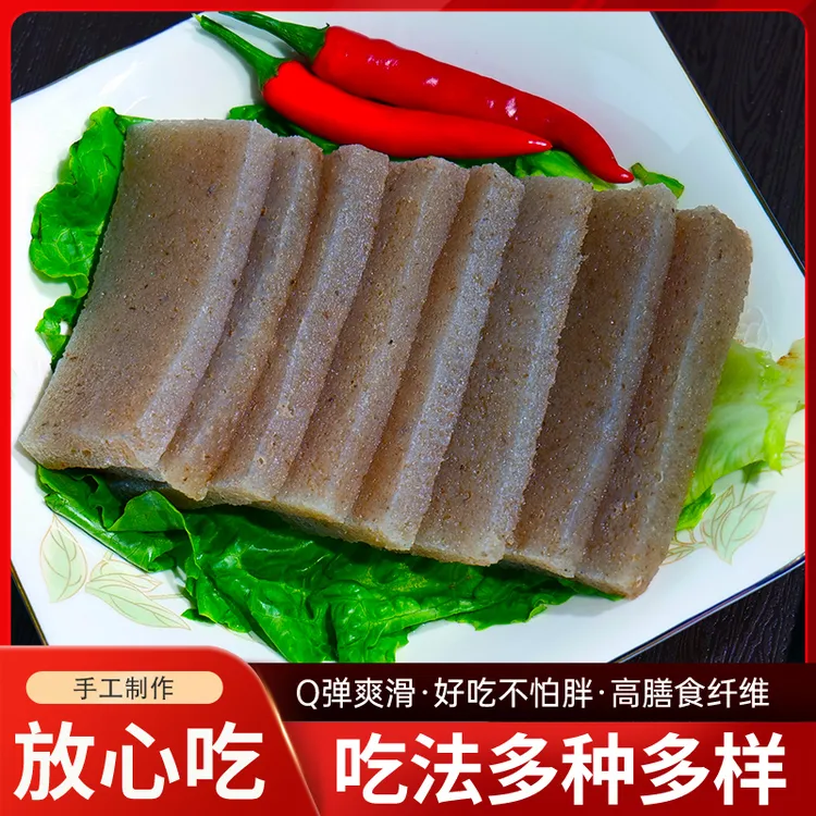 魔芋农家灰菜纯手工】魔芋豆腐魔芋的家常做法魔芋魔芋豆腐灰菜