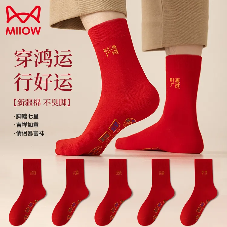 猫人脚踏七星袜子纯棉防臭马年本命年红袜子红色男女士连珠中筒袜