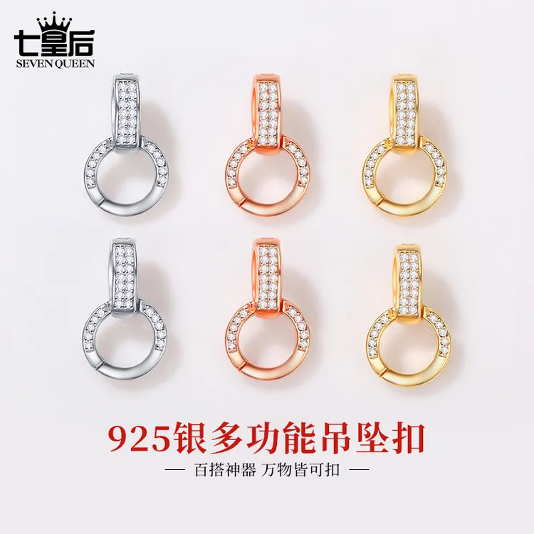 925银合成锆石银制品 925银项链吊坠连接扣头玉坠扣子百搭diy配件