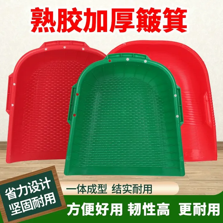 塑料簸箕农用手握加厚耐磨耐用家用工具筛米堆粮铲大号老式撮箕
