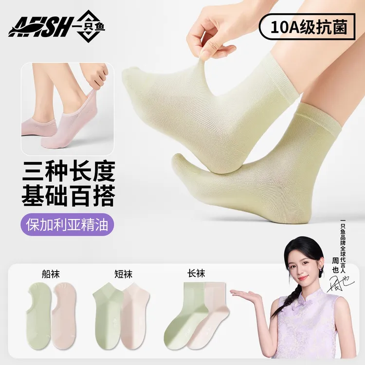 A FISH一只鱼10A抗菌防臭吸汗袜子女款秋夏季透气舒适常规款01