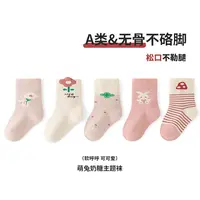 六指鼠无骨A类松口不勒腿婴儿秋冬季女宝宝春秋款新生儿中筒袜子
