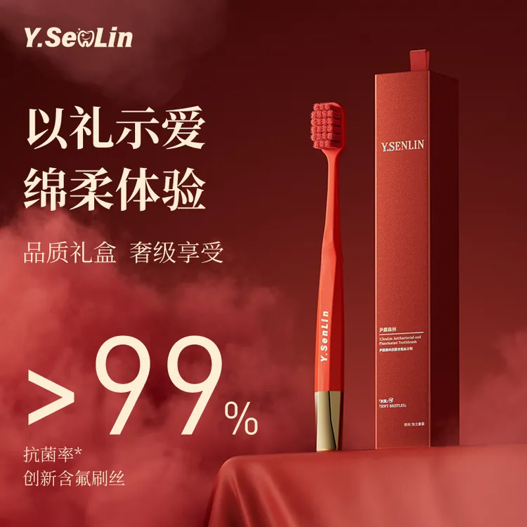 尹颜森林【礼盒装】婚庆牙刷礼物成人高档家用软毛推荐婚礼含氟情侣