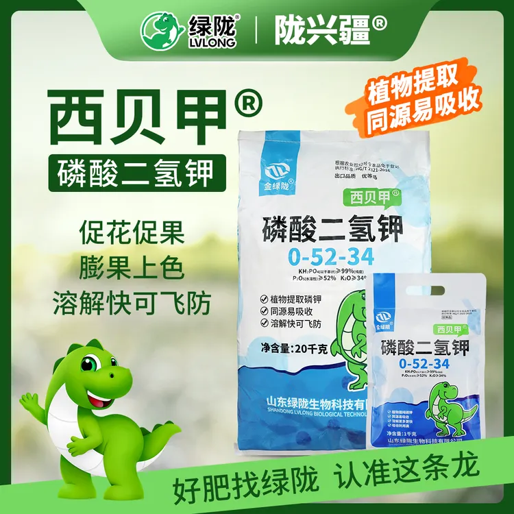 【新店福利20KG】磷酸二氢钾植物源99%干基纯度飞防补磷补钾叶面肥