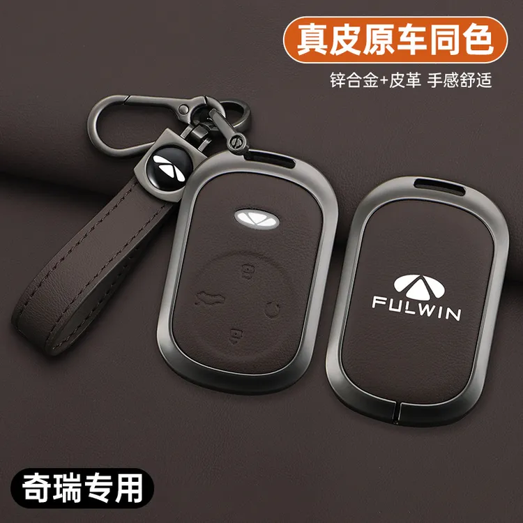 2025新款奇瑞风云T9钥匙套风云T10汽车专用金属扣全包壳男改装饰