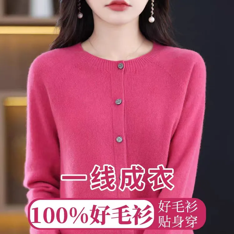 秋冬新款【一线成衣】氛围感针织开衫女圆领打底衫气质百搭毛衫外套