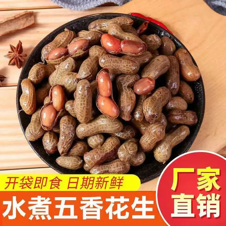 两斤两包卤汁卤煮花生带壳湿花生含卤汁75%固体物