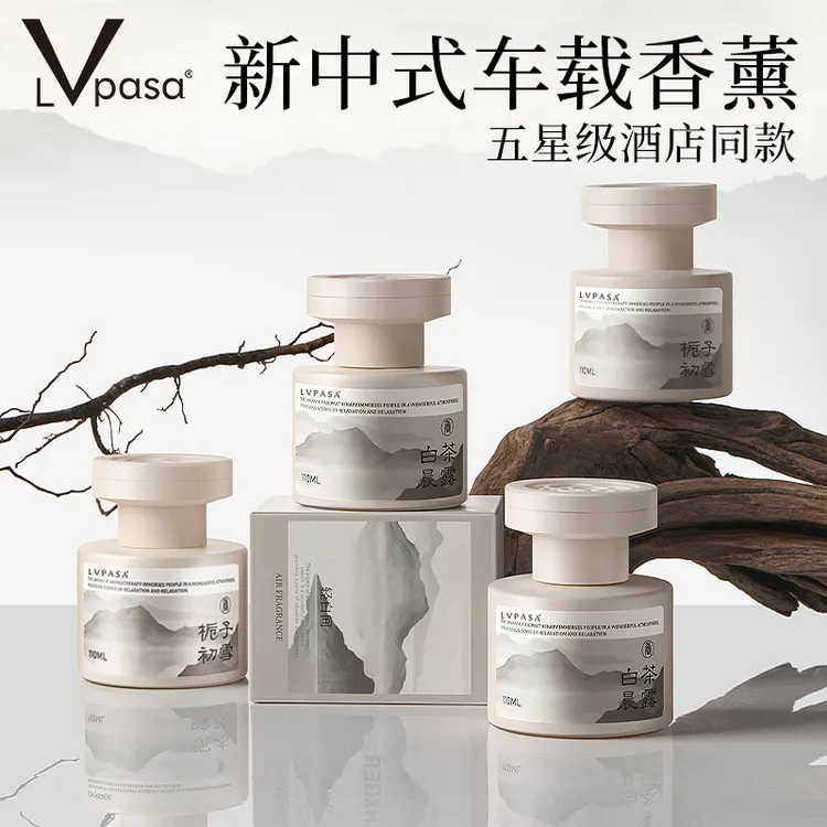 Lvpasa新中式车载香薰汽车内用香水持久留香高级感男女新款栀子花