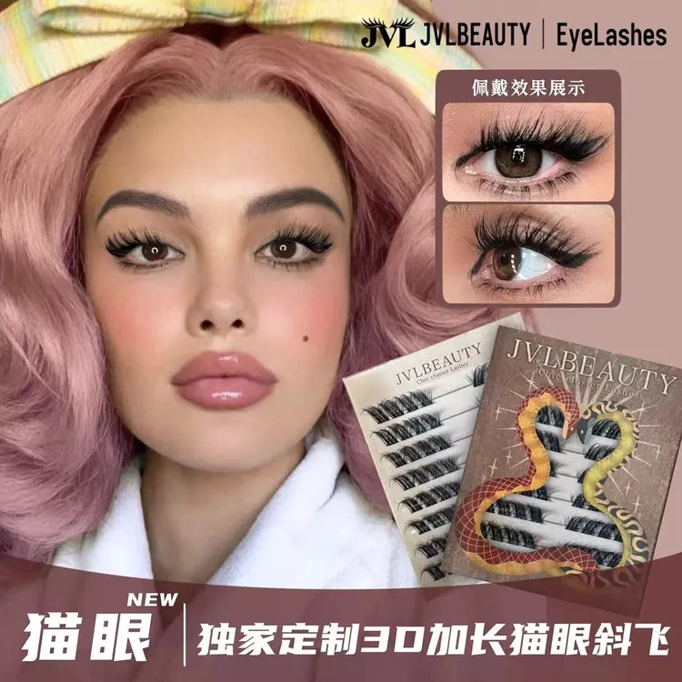 JVLBEAUTY【猫眼】狐系假睫毛卷翘浓密轻欧美拉长眼尾斜飞原创柔软
