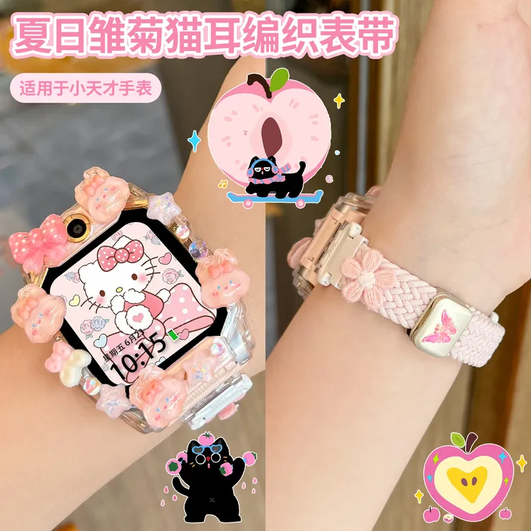 适用小天才电话手表z11表带z10/z9/z8a/z7s/z6pro磁吸编织z5腕带