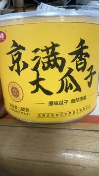 内蒙古原味现炒大颗粒葵花籽追剧休闲零食