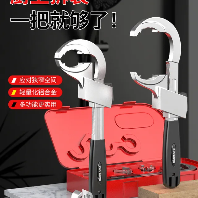 卫浴扳手暖气专用扳手万能水暖安装扳手大开口活动扳手水槽专用