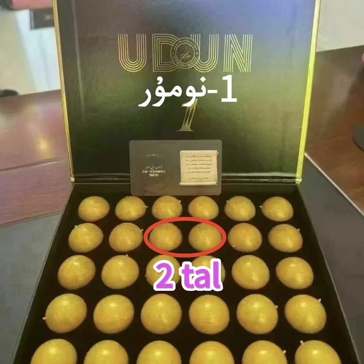 ئۇدۇن بىرىنچى نومۇر2 تال（体验装2只）