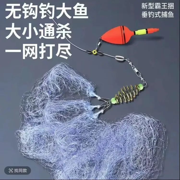 钓鱼网霸王捆网捕鱼网钓鱼神器撒网爆炸钩粘鱼网丝挂野钓海钓路亚