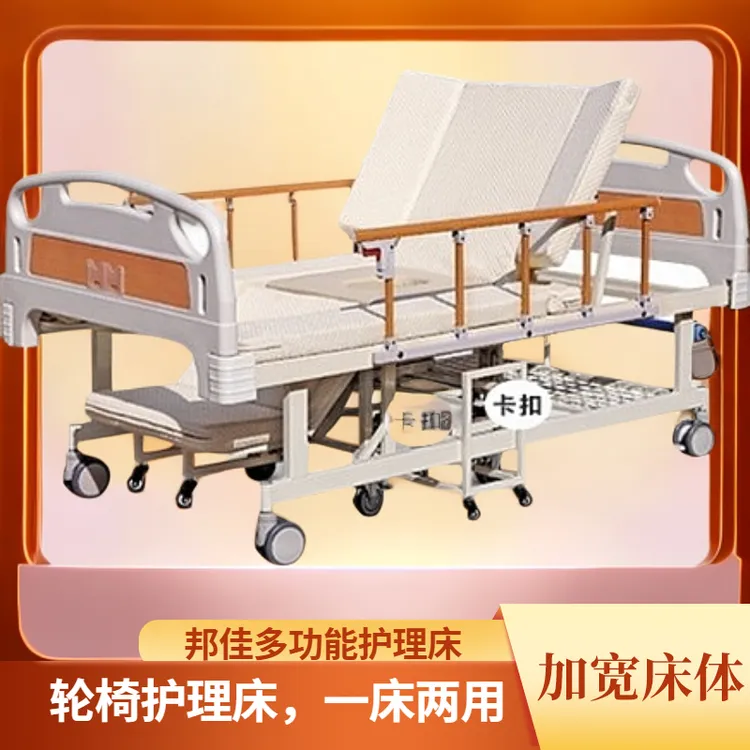 邦佳多功能护理床家用老人病床轮椅护理床轮椅瘫痪专用老年人两用