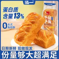 【现做现发】泓一千层手撕早餐面包烘焙厚切吐司懒人营养速食充饥S