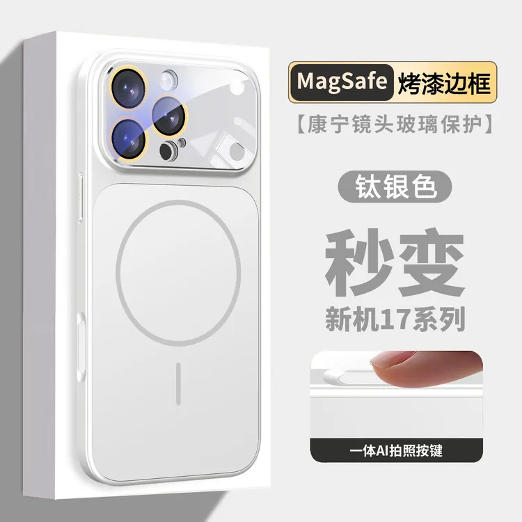 适用于苹果17promax/16/15/14/13康宁镜头秒变iphone17磁吸手机壳
