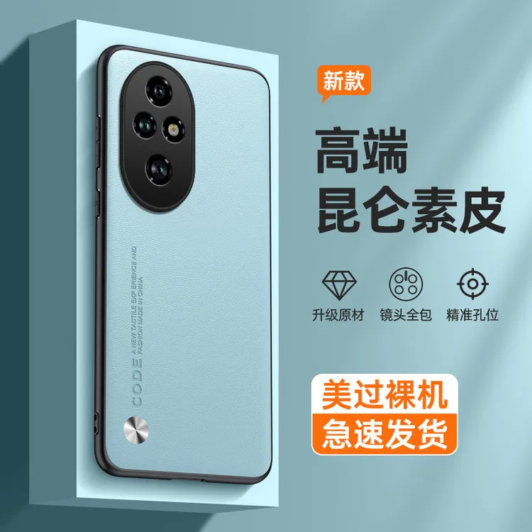 适用荣耀200手机壳200pro新款保护套200lite全包镜头防摔honor