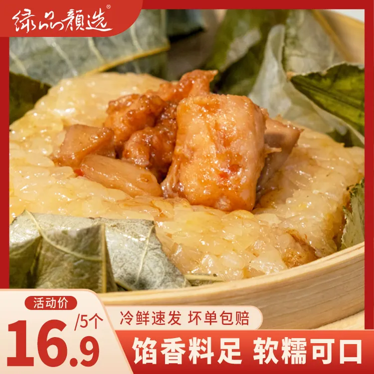 【火爆开抢】绿品颜选荷香糯米鸡广式早茶半成品方便150g加热即食