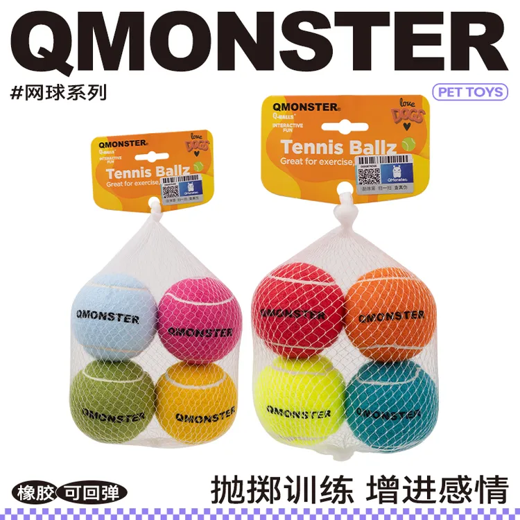QMONSTER【网球套装】狗狗耐咬网球宠物玩具毛绒发声磨牙解闷玩具