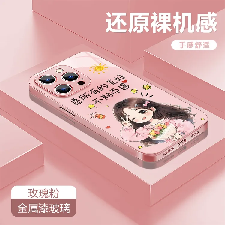 所有的美好适用苹果17/16华为P70/vivo/oppo金属漆玻璃防摔手机壳