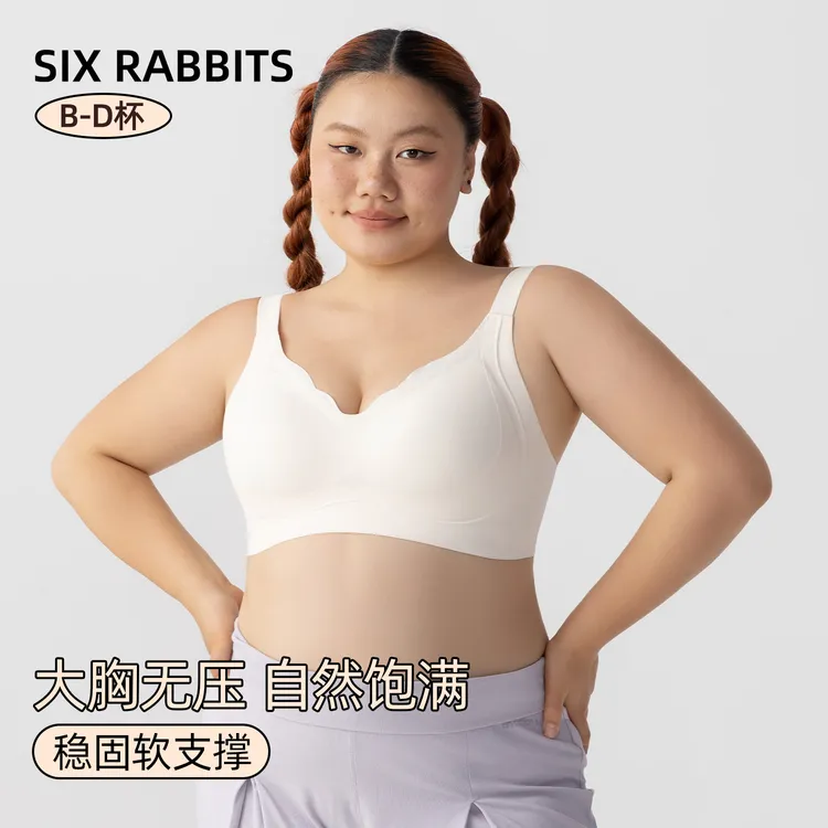 六只兔子微聚拢内衣女无钢圈防外扩深V领文胸收副乳防下垂胸罩