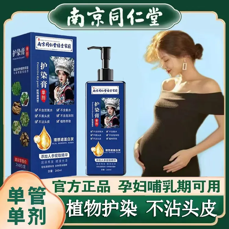 单剂单管纯植物染发膏剂孕妇哺乳期官方正品天然自己盖白不沾头皮
