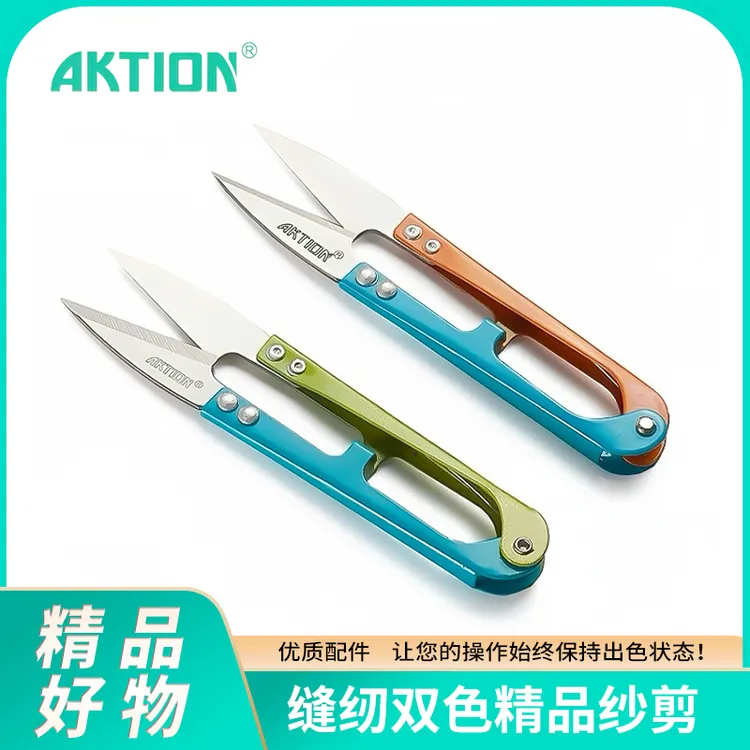 安可信小剪刀剪线头纱剪缝纫U型裁缝服装剪刀尖剪子锋利线剪精品