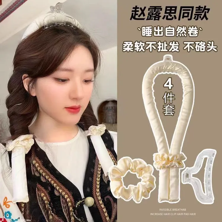 【露丝同款】无热卷发神器睡眠不伤发懒人睡觉定型海绵卷发棒免烫棒