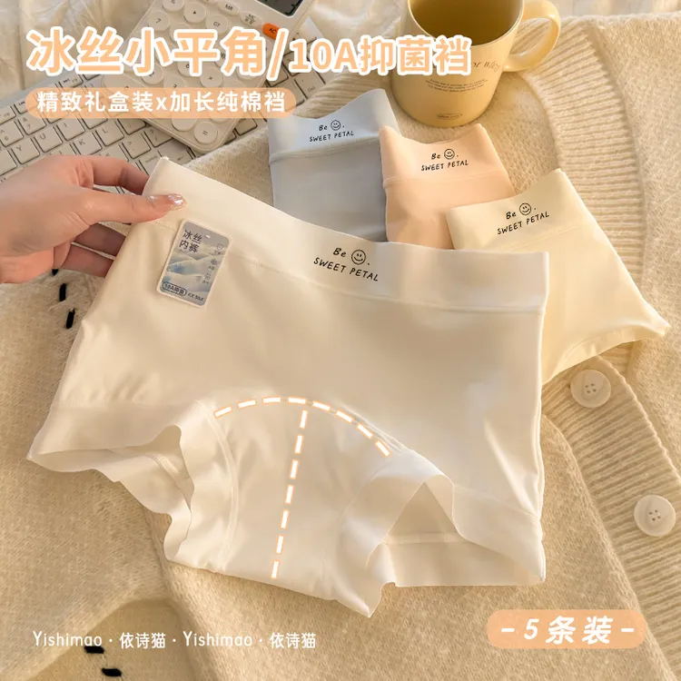 欧若风5条冰丝平角内裤女加长10A棉裆中高腰四角短裤情人节礼盒装