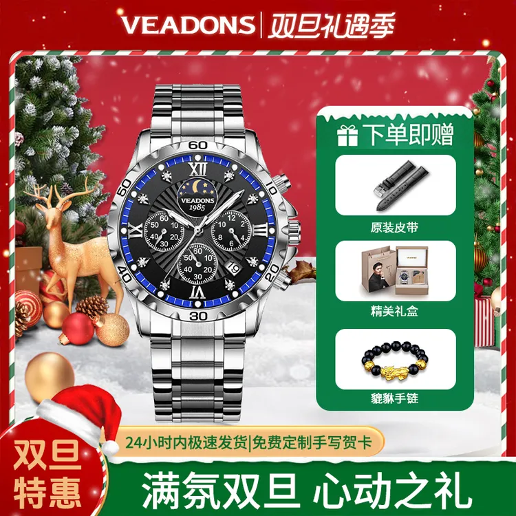 【双旦放价银河指挥官】仪式感四眼六针多功能手表男士推荐送男朋友