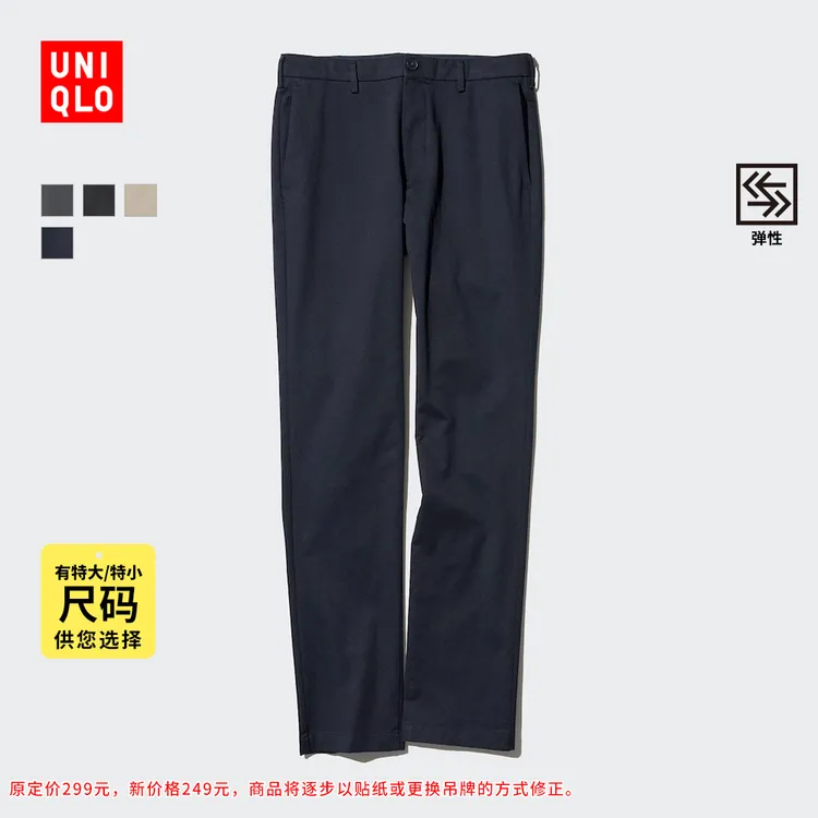 优衣库男装修身无褶长裤/休闲裤裤子斯文通勤卡其裤470546 463918