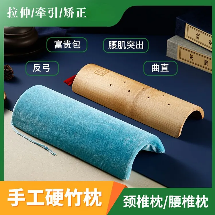 竹枕颈椎修复竹子硬枕头护颈腰枕护腰反弓矫正牵引枕突出睡眠腰椎
