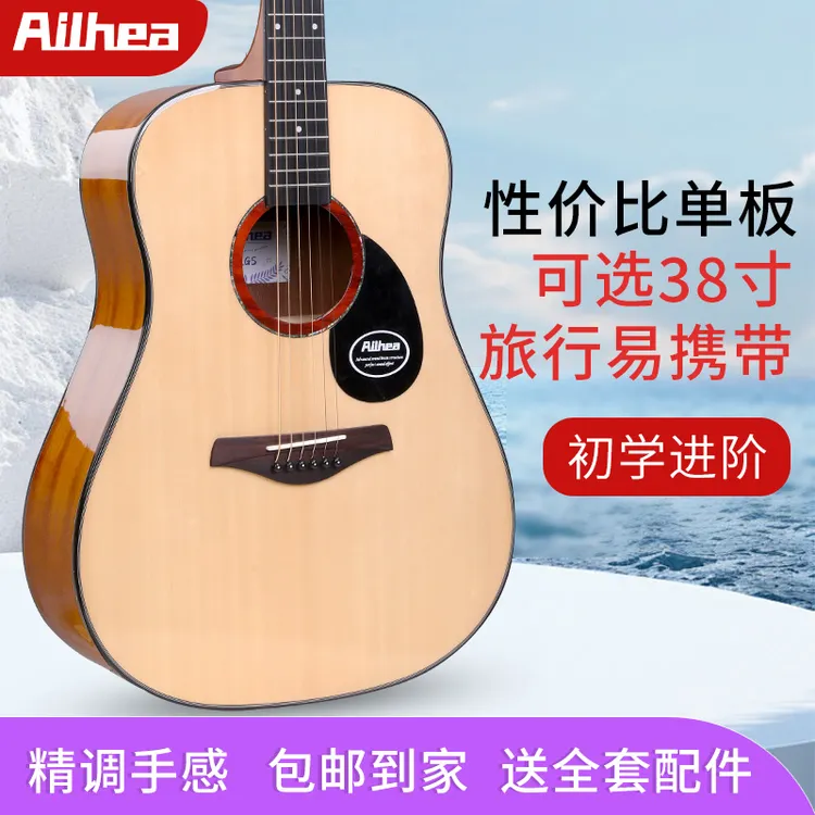 新款Ailhea埃尔斯云杉桃花心木40寸41寸38寸亮光初学进阶单板吉他