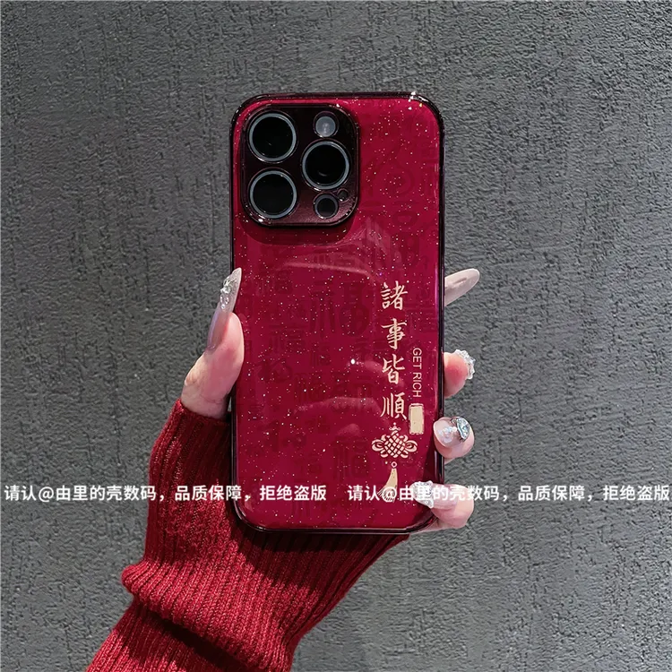 电镀水凝壳酒红适用苹果iPhone17/华为荣耀/OPPO/VIVO/小米手机壳