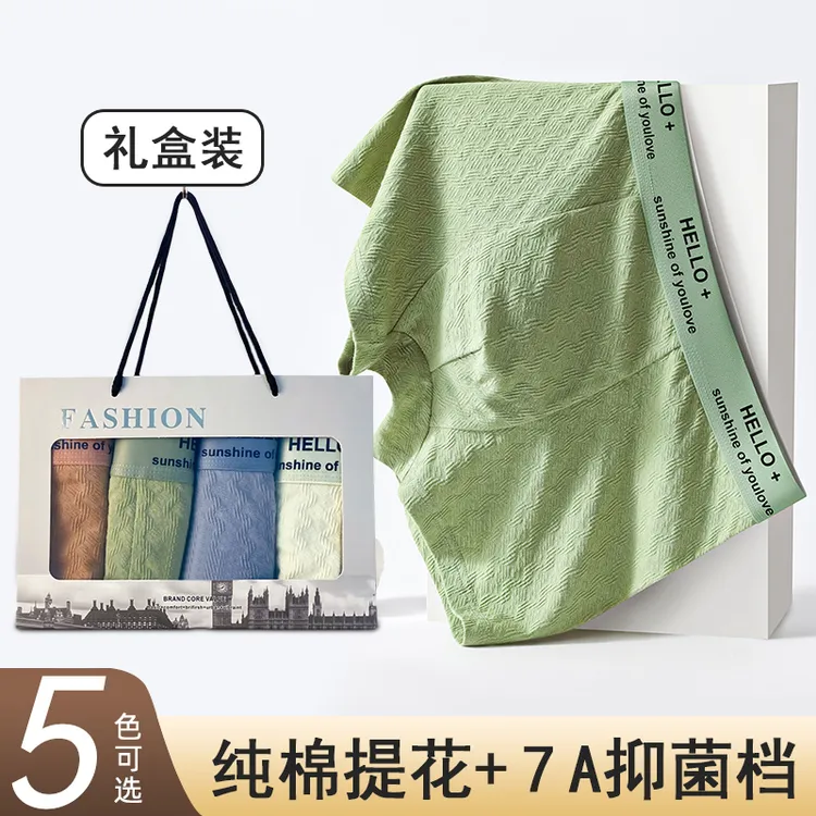 旗尼特男平角内裤时尚透气四角休闲纯色抑菌平角裤潮流速干贴身