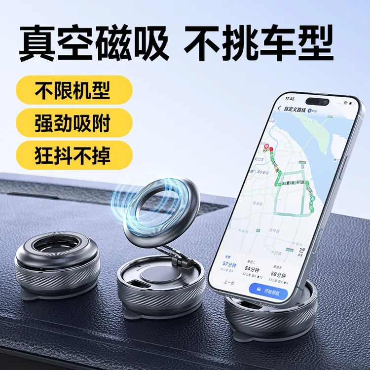 能适新款磁吸汽车上用导航真空吸附吸盘车载磁吸手机支架锌合金