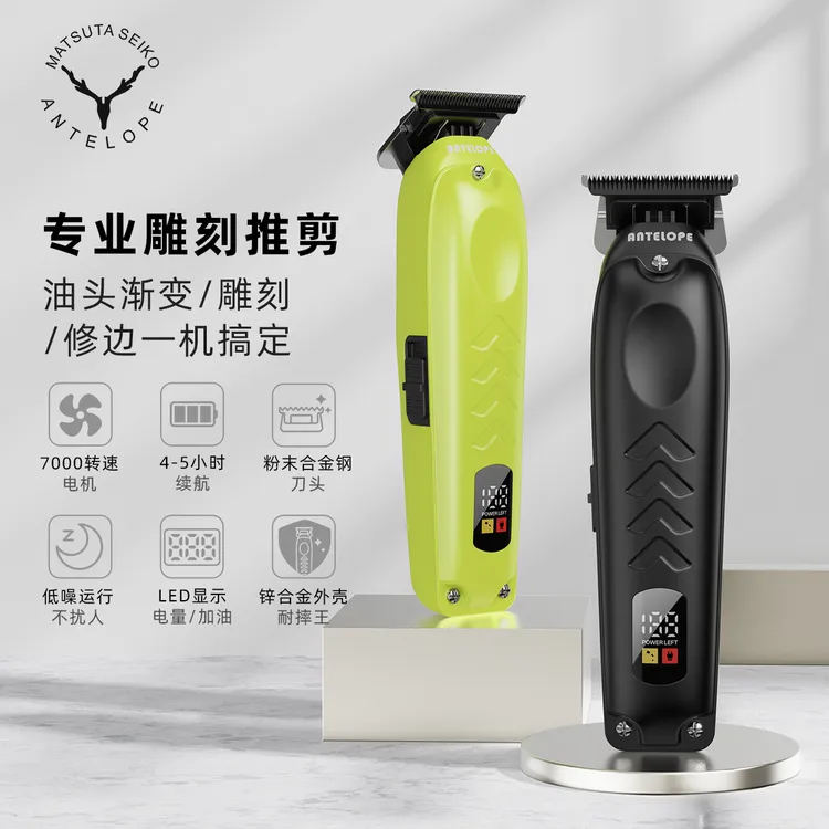 羚羊电推剪理发店专用油头雕刻推剪电动剃头发光头神器充电剃光头